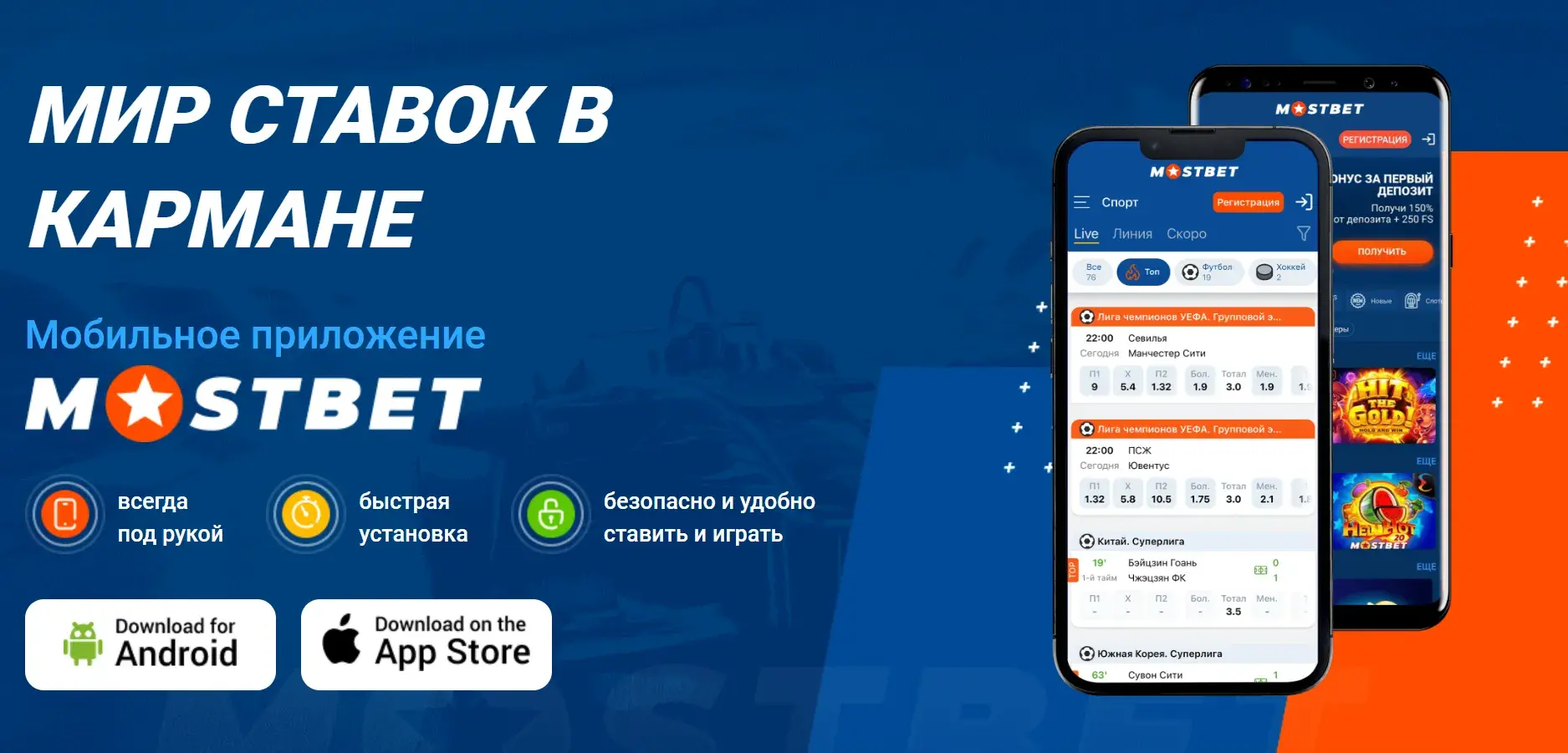 Mostbet Oʻzbekiston - mostbet rivojlanishi: asosiy bosqichlar